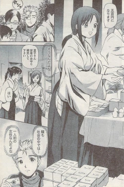 Page 143 of Namaiki! 2007-02