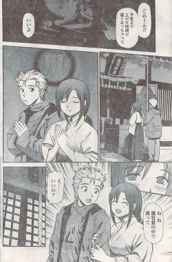 Page 144 of Namaiki! 2007-02