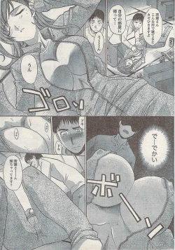 Page 15 of Namaiki! 2007-02