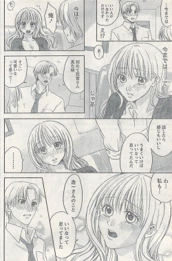 Page 168 of Namaiki! 2007-02