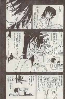 Page 181 of Namaiki! 2007-02