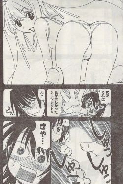 Page 184 of Namaiki! 2007-02