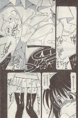 Page 187 of Namaiki! 2007-02