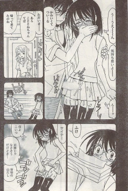 Page 188 of Namaiki! 2007-02
