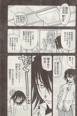 Page 189 of Namaiki! 2007-02