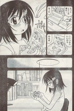 Page 193 of Namaiki! 2007-02