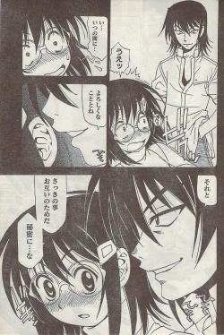 Page 195 of Namaiki! 2007-02