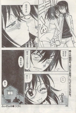 Page 200 of Namaiki! 2007-02
