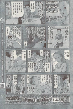 Page 202 of Namaiki! 2007-02