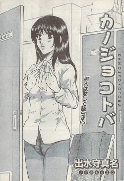 Page 203 of Namaiki! 2007-02