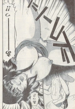 Page 221 of Namaiki! 2007-02