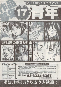Page 251 of Namaiki! 2007-02