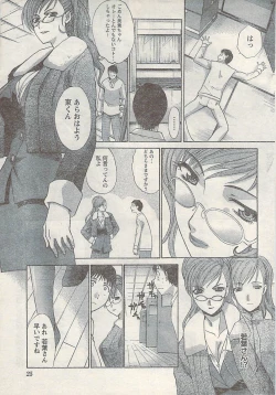 Page 25 of Namaiki! 2007-02