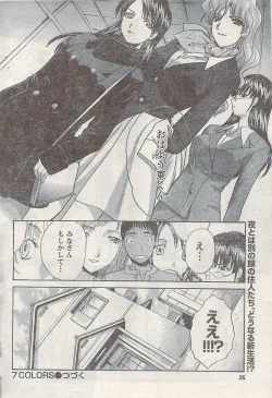 Page 26 of Namaiki! 2007-02