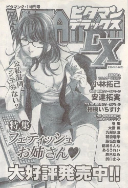 Page 28 of Namaiki! 2007-02