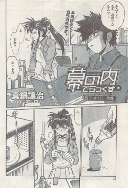Page 30 of Namaiki! 2007-02