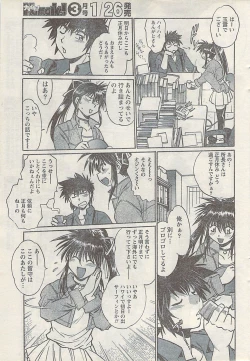 Page 31 of Namaiki! 2007-02