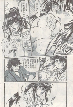 Page 36 of Namaiki! 2007-02