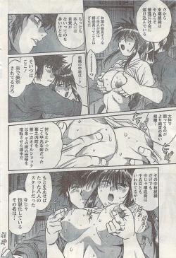 Page 40 of Namaiki! 2007-02