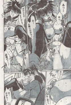 Page 44 of Namaiki! 2007-02