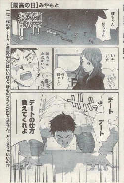 Page 55 of Namaiki! 2007-02