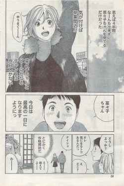 Page 58 of Namaiki! 2007-02