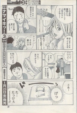 Page 59 of Namaiki! 2007-02