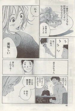 Page 62 of Namaiki! 2007-02