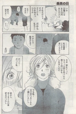 Page 66 of Namaiki! 2007-02