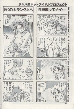 Page 80 of Namaiki! 2007-02