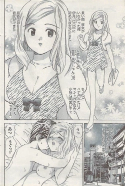 Page 84 of Namaiki! 2007-02