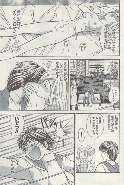 Page 85 of Namaiki! 2007-02