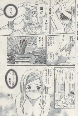 Page 87 of Namaiki! 2007-02