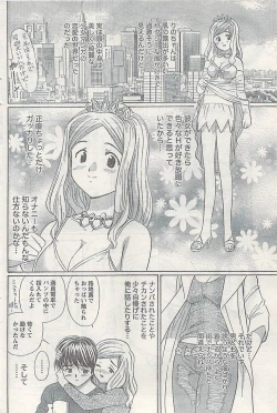 Page 88 of Namaiki! 2007-02