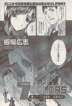 Page 8 of Namaiki! 2007-02