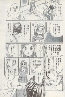 Page 93 of Namaiki! 2007-02