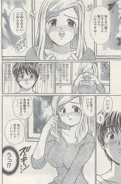 Page 94 of Namaiki! 2007-02