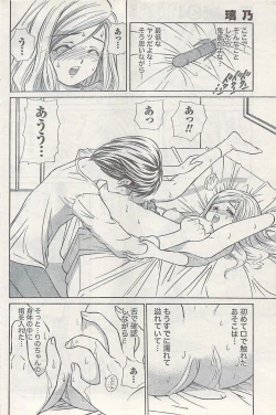 Page 96 of Namaiki! 2007-02