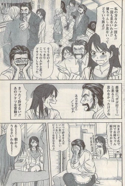 Page 107 of Namaiki! 2007-11