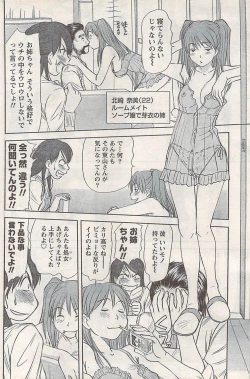 Page 108 of Namaiki! 2007-11