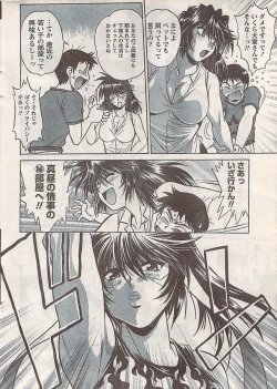 Page 10 of Namaiki! 2007-11