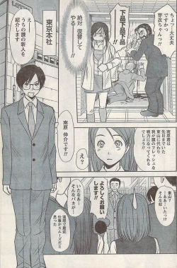 Page 113 of Namaiki! 2007-11