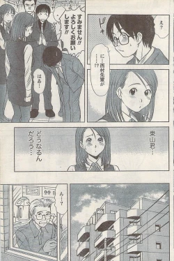 Page 115 of Namaiki! 2007-11