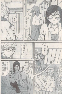 Page 118 of Namaiki! 2007-11