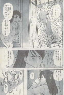 Page 121 of Namaiki! 2007-11