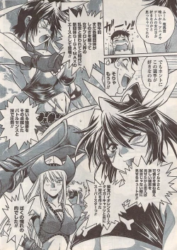 Page 12 of Namaiki! 2007-11