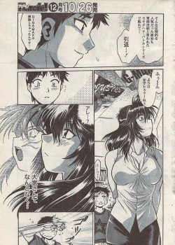 Page 13 of Namaiki! 2007-11