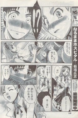 Page 140 of Namaiki! 2007-11