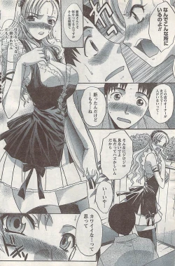 Page 142 of Namaiki! 2007-11