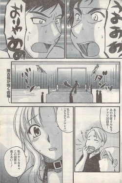 Page 157 of Namaiki! 2007-11